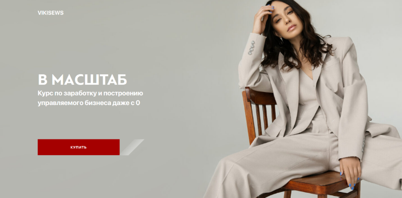 [Вика Ракуса] [Vikisews] В Масштаб. Тариф Эконом (_0.png